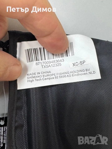 Shimano Tribal TX-5A 12ft 3,25lb - 3бр., снимка 3 - Въдици - 53382544