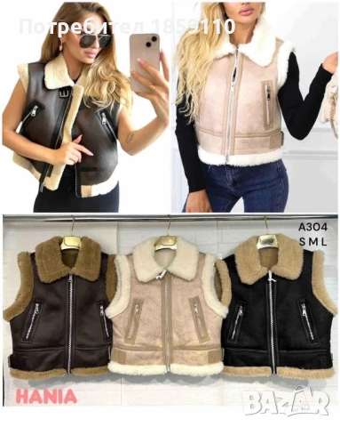 дамски елек 