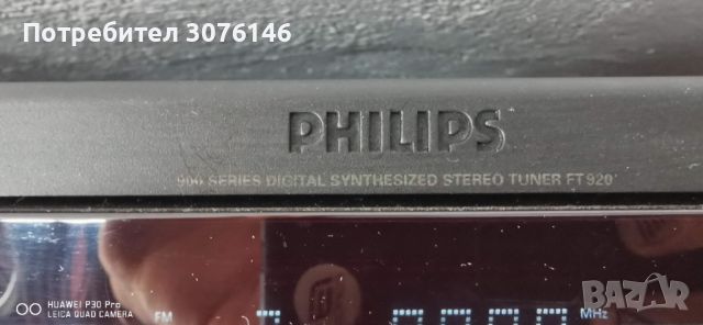 Продавам два стерео тунера JVC FX-311 L и Philips FT 920, снимка 6 - Други - 46724976