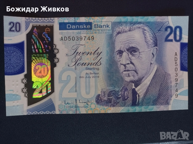 20 паунда Северна Ирландия 2019г полимер 