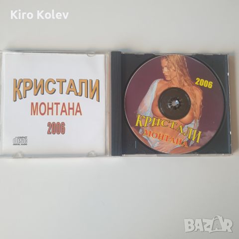 кристали монтана 2006 сд, снимка 2 - CD дискове - 46105521