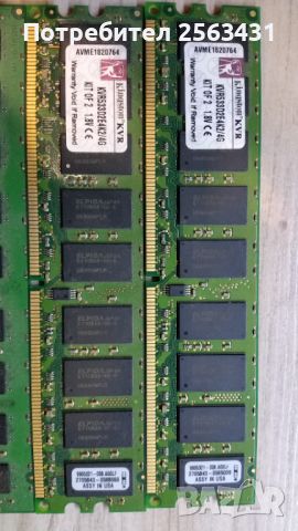 RAM Памети , снимка 2 - RAM памет - 45288834