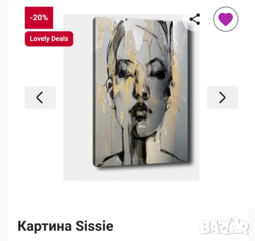 Картина Sissie , снимка 2 - Картини - 49183846