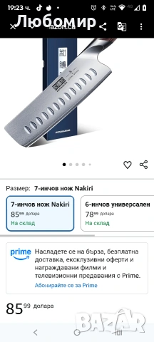 Нож HOSHANHO Nakiri 7 инча, японски готварски нож от високовъглеродна неръждаема стомана, , снимка 2 - Други - 53863852