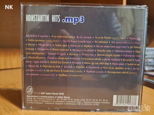 Константин-HITS MP3 , снимка 3 - CD дискове - 53607439