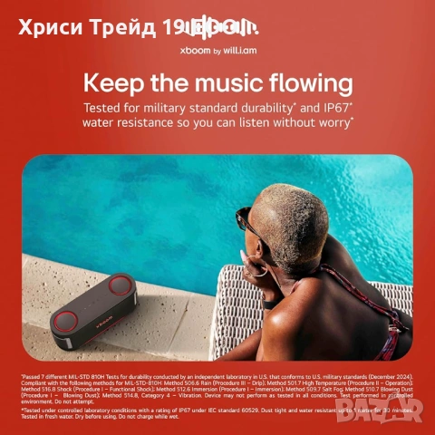 🔥 Колекционерска парти тонколона LG XBOOM Bounce (by will.i.am) – 50W 🎧, снимка 7 - Bluetooth тонколони - 53668157