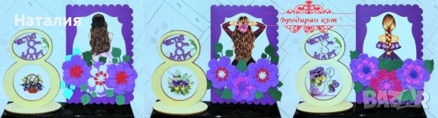 Комплекти ръчно бродирани сувенири и картички или книгоразделител за Осми март, снимка 5 - Декорация за дома - 53123127