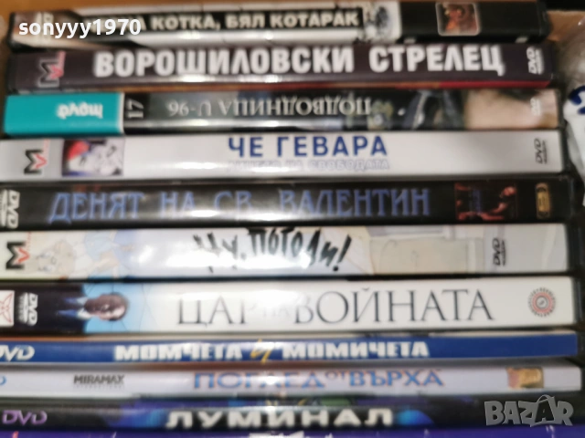 ДВД ДИСКОВЕ 2104261217L1, снимка 2 - DVD филми - 54264261