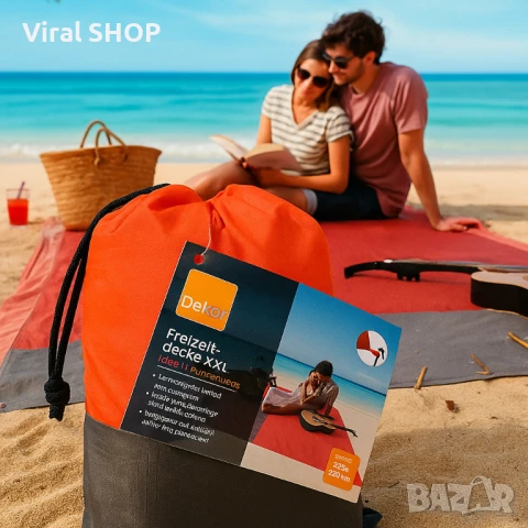 XXL одеяло за плаж и пикник - 240x220 см