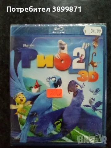Продавам филми на 3D с български субтитри , снимка 2 - Blu-Ray филми - 50283365