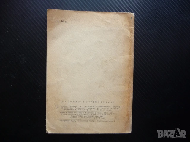 Однополчанe Евгений Воробьов война войници битка Отечествена световна, снимка 4 - Художествена литература - 50467704