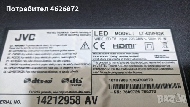 JVC LT-43VF52K-17MB110P-17IPS12-V15 FHD DRD _non- scaning_v0.3/6870C-0532А
