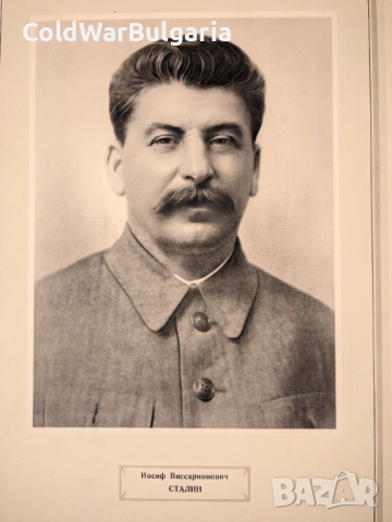 Голям съветски албум за историята на ВКП(б), снимка 8 - Антикварни и старинни предмети - 52466544