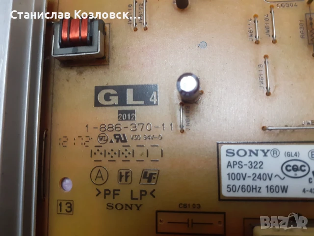 Sony KDL-40EX650 на части, снимка 4 - Части и Платки - 50885972