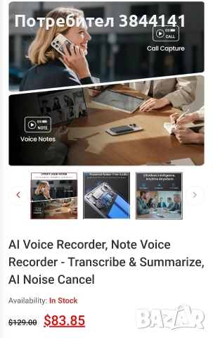AI voice recorder Chat GPT, снимка 4 - Други - 53412363