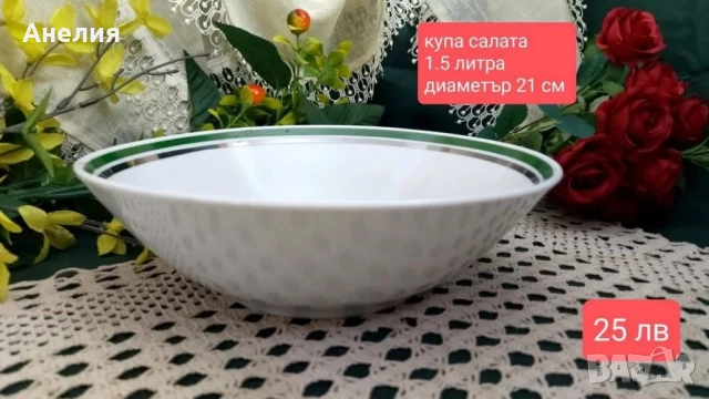 Kahla прелестни със зелено/сребърни кантове , снимка 7 - Сервизи - 51357822