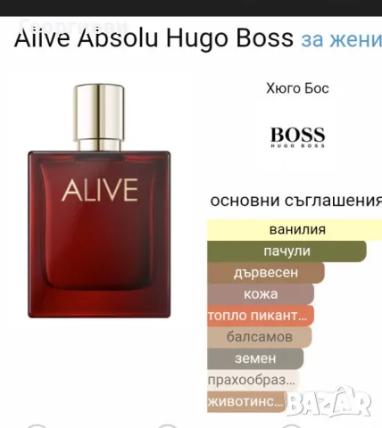 Boss Alive Absolu 50 мл/едп , снимка 2 - Дамски парфюми - 47091320