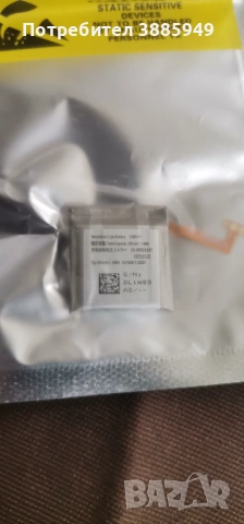 Батерия за Galaxy Watch 6/7 40mm