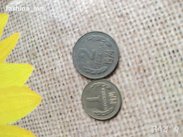 колекция български монети, снимка 7 - Нумизматика и бонистика - 53937114
