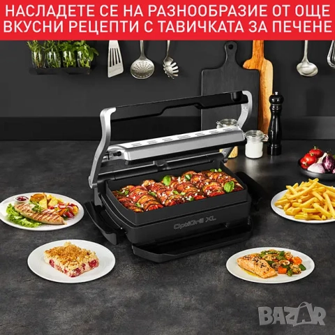 Tefal OptiGrill XL бездимна скара, снимка 5 - Скари - 52207972