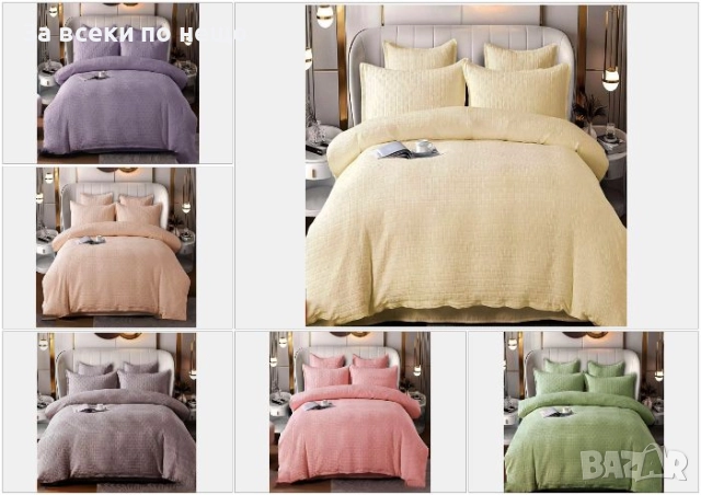 Луксозен комплект с драперия от 100% памук - Налични Различни Цветове Код P1391