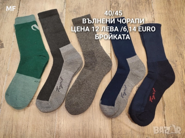 ВЪЛНЕНИ ЧОРАПИ , снимка 7 - Мъжки чорапи - 52357155