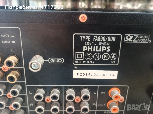  Set Philips, снимка 15 - Ресийвъри, усилватели, смесителни пултове - 53457505