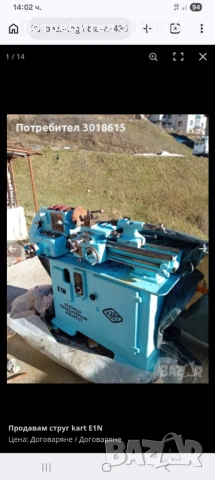 Струг, снимка 13 - Стругове - 54290466