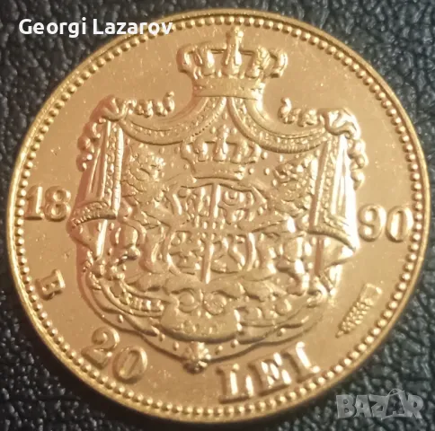 20 лей Румъния 1880 , снимка 3 - Нумизматика и бонистика - 49943901