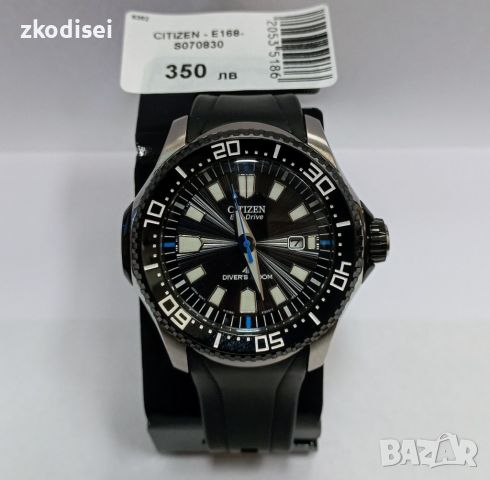 Часовник CITIZEN - E168-S070830, снимка 1 - Мъжки - 46100704