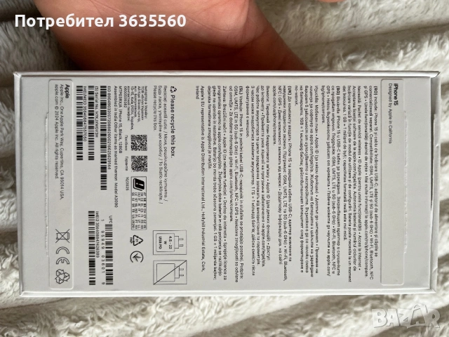 Iphone 15 128gb чисто нов, снимка 7 - Apple iPhone - 53094317