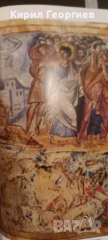 История Византийской живописи 2 ТОМ, снимка 3 - Енциклопедии, справочници - 45315274