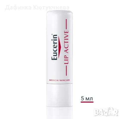 Eucerin ph5 Lip Active Балсам за устни за чувствителна кожа 4,8 g, снимка 1 - Декоративна козметика - 48314542