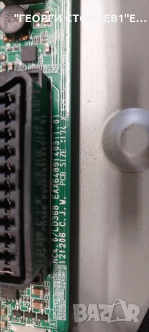 LG 42LN5400  EAX64891403(1.0)  EAX64905301(2.4)   6870C-0452A LC420DUE (SF)(R1), снимка 4 - Части и Платки - 49976720