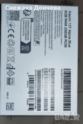 Смартфон Xiaomi 13T, 8GB RAM, 256GB, 5G, Alpine Blue, снимка 2 - Xiaomi - 45601815