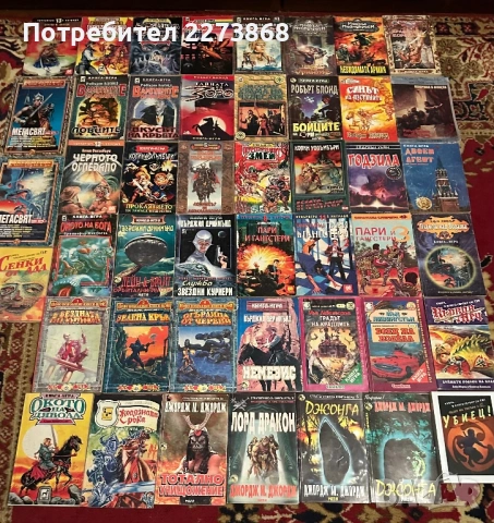 КНИГИ-ИГРИ от 90те