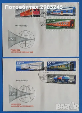 ГДР 1973, FDC1 + FDC2 , снимка 1 - Филателия - 48762393