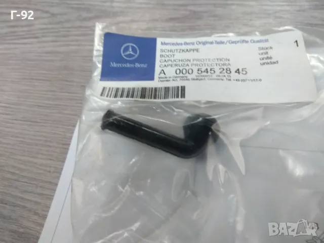 A0005452845**NEU**MERCEDES-BENZ**ЗАЩИТЕН КАПАК ЗА ЕЛЕКТРИЧЕСКАТА СИСТЕМА**, снимка 4 - Части - 49323835