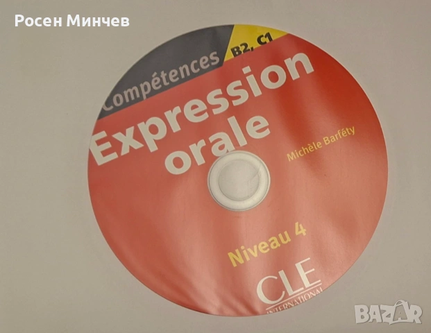 Помагало  с   упражнения за устно изразяване ниво В2/С1 по френски език., снимка 2 - Чуждоезиково обучение, речници - 53723677