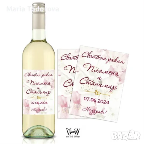 Етикет за вино, ракия. Стикер за абитуриентска ракия, снимка 4 - Декорация - 40217914