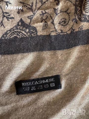 Кашмирен шал