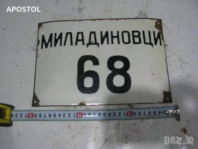 емайлирана табела 