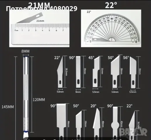 Стоманен резец скалпел 3бр.+10 резци, снимка 2 - Други инструменти - 47367649