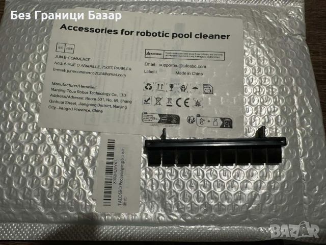 Нов Резервен елемент четка за pool cleaner robot – аксесоар скрепер за робот за почистване на басейн, снимка 2 - Други стоки за дома - 53896988
