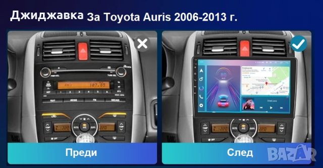 Toyota Auris E150 мултимедия Android GPS навигация, снимка 2 - Части - 46391379