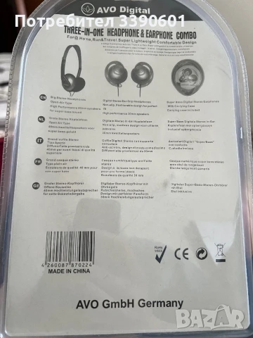 Неизползвани стари слушалки комплект, снимка 4 - Слушалки и портативни колонки - 51358236