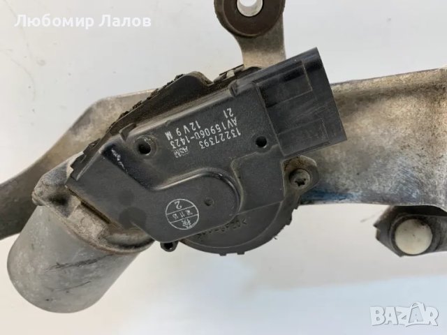 Моторче предни чистачки с механизъм Opel Insignia I *от кола с десен волан* 13227393, снимка 2 - Части - 50207401