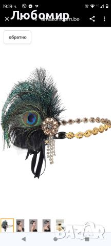Coucoland 1920s Feather лента за глава Глава с паунови пера Vintage 1920s

, снимка 1 - Аксесоари за коса - 45892171