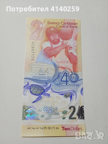 ИЗТОЧНИ КАРИБИ БАНКНОТА 2 ДОЛАРА 2023 Г 