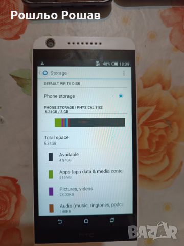 HTC DESIRE 626G, снимка 4 - HTC - 45162230